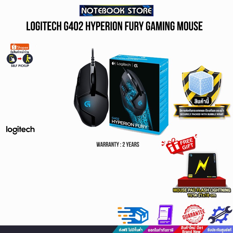 Logitech G402 Hyperion Fury เมาส์เกมมิ่ง สีดำ