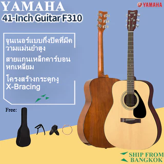 YAMAHA F310 Acoustic Guitar 41 Inch Free Bag Made in Indonesia F-310 กีตาร์โปร่ง ขนาด 41 นิ้ว แถมฟรี กระเป๋าเป้สะพายข้าง