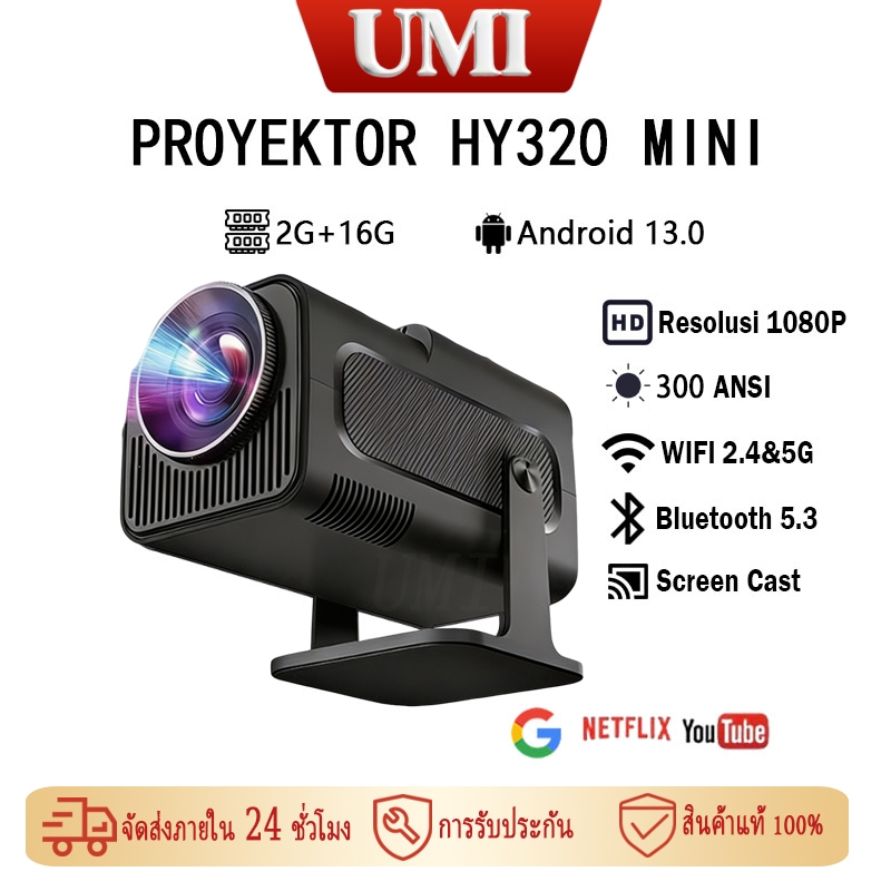 UMI โปรเจคเตอร์ Hy320 Mini Projector Android 13.0 1080P WIFI บลูทูธหน้าจอรองรับการเชื่อมต่อ Mirroring ไปยังอุปกรณ์มือถือ