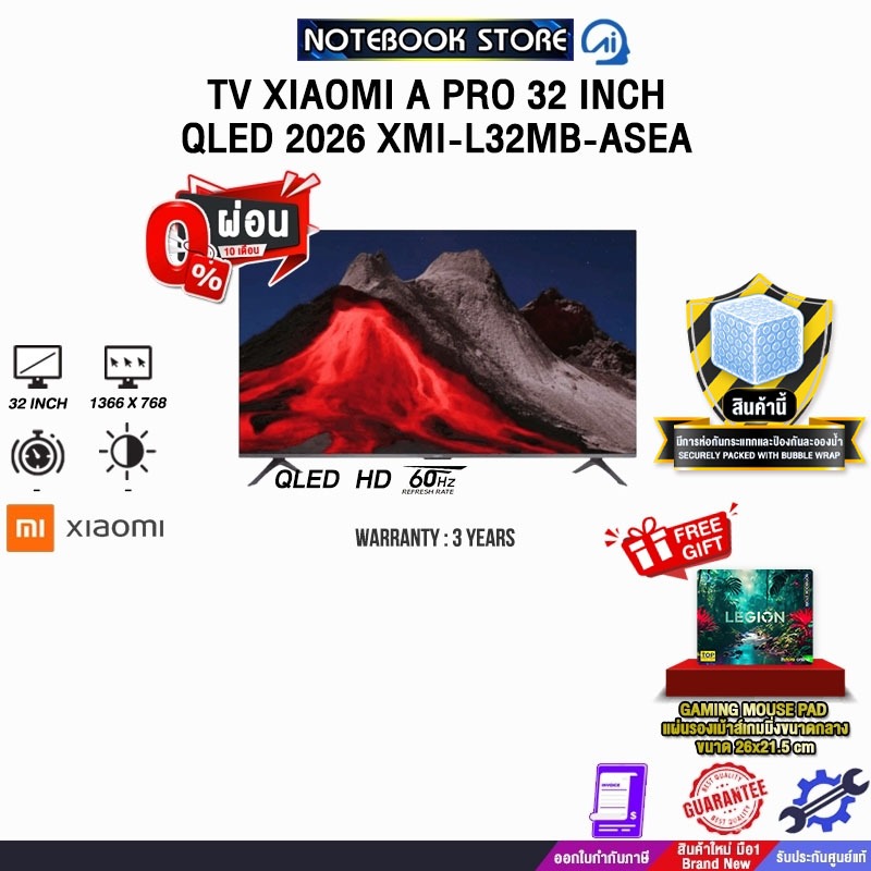 [ผ่อน 0% 6 เดือน]TV XIAOMI A PRO 32 INCH QLED 2026 XMI-L32MB-ASEA (QLED HD 60Hz)/ประกัน 3 Years