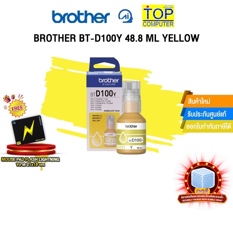 BROTHER BT-D100Y 48.8 ML YELLOW