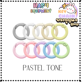 HasuEquipment 1 ชิ้น พวงกุญแจตัวO 20/25mm พวงกุญแจ สำหรับทำพวงกุญแจ Hasu Equipment [O]