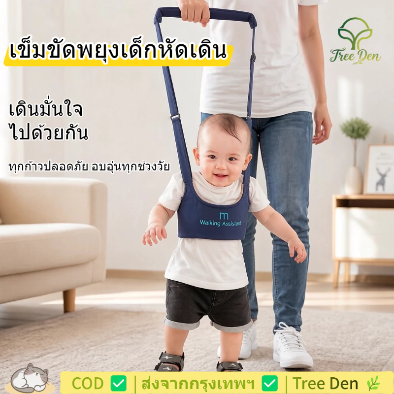 【สินค้าพร้อมส่งจากกรุงเทพฯ เก็บเงินปลายDทาง】สายจูงเด็กทารก | อุปกรณ์ช่วยเดินสำหรับเด็กวัยหัดเดิน