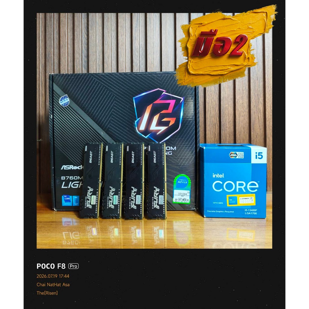 [CPU+MB+RAM] I5 13400F + ASROCK B760M PG LIGHTNING (DDR4) (LGA 1700) (M-ATX) + RAM DDR4 32GB/2666Mhz