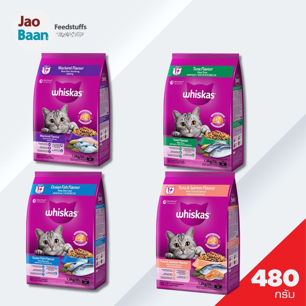 Whiskas อาหารแมววิสกัส แบบเม็ด เหมาะสำหรับแมวโต อายุ 1+ ปี ขนาด 480 กรัม