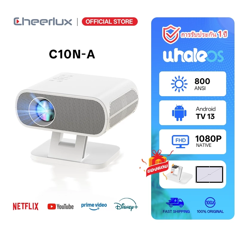 Cheerlux 1080P C10N 800ANSI โปรเจคเตอร์ HD Whale OS Android 13 Netflix รองรับการแชร์หน้าจอมือถือ Projector ประกัน 1