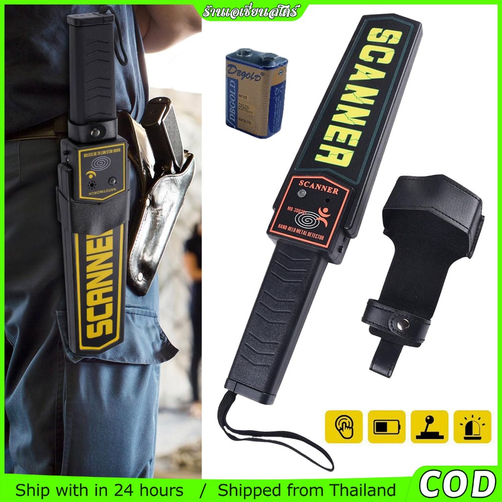 Metal Scanner เครื่องตรวจโลหะ อุปกรณ์รักษาความปลอดภัย Portable metal detector Walk Through(แถมครบ: ถ่าน+ที่ชาร์จ+ซอง)