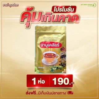 🫁ชาสมุนไพรบำรุงปอด🫁 บาบูเคลียร์ ชาบำรุงปอด #ชาฟื้นฟูปอด ช่วยเสริมภูมิคุ้มกัน ไอเรื้อรัง ภูมิแพ้ หายใจติดขัด