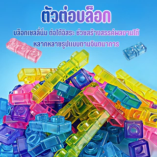 JY-20 เจลลี่ตัวต่อ ตัวต่อเจลลี่ ตัวต่อของเล่น นุ่มบีบได้ ของเล่นเสริมทักษะ