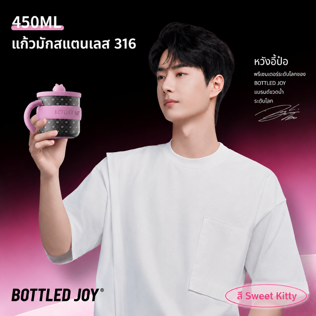 BOTTLED JOY Mug Holiday Series 450ml / 16oz
