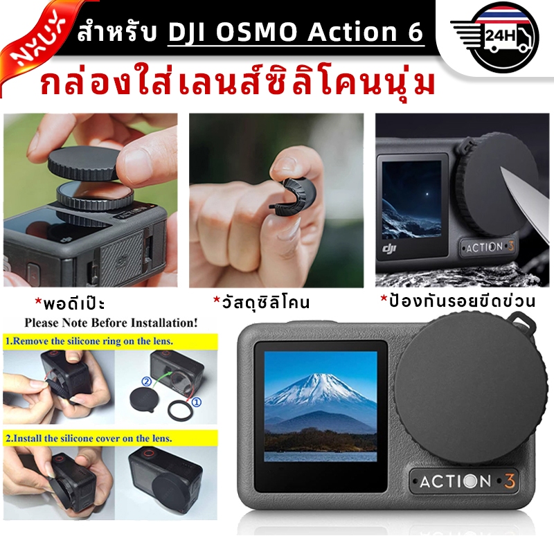 เลนส์ เคสหรับ DJI Osmo Action 6 ฝาป้องกันเลนส์ซิลิโคนอ่อน DJI Osmo Action6 อุปกรณ์เสริมกล้องป้องกันรอยขีดข่วน