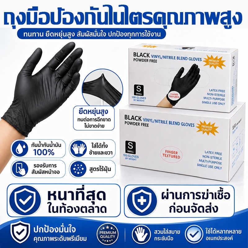 Wally ถุงมือไนไตร สีดำ หนาพิเศษ 5g 100 ชิ้น/กล่อง ถุงมือยางไนไตร ไม่มีแป้ง ทนเคมี สัมผัสอาหารได้ กันน้ำกันน้ำมัน