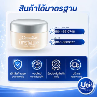 กิฟฟารีน คริสตัลลีน แป้งฝุ่น โปร่งแสง [คุมมัน เนื้อเนียนละเอียด ผิวดูสว่าง]