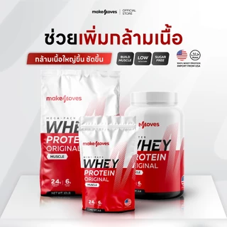 MakeMoves Whey Protein Original Muscle (2LB,5LB,10LB)- เวย์โปรตีน สูตรเพิ่มกล้าม กล้ามชัด โปรตีนสูง