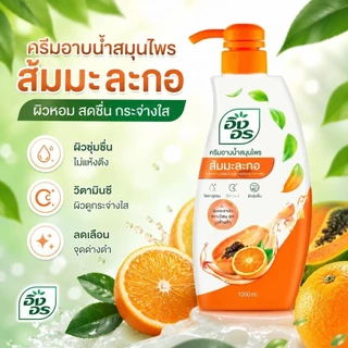 1 แถม 1 ฟรี Ingon Herbal Shower Cream 500ml อิงอร ครีมอาบน้ำ สมุนไพร 500มล.จะมี