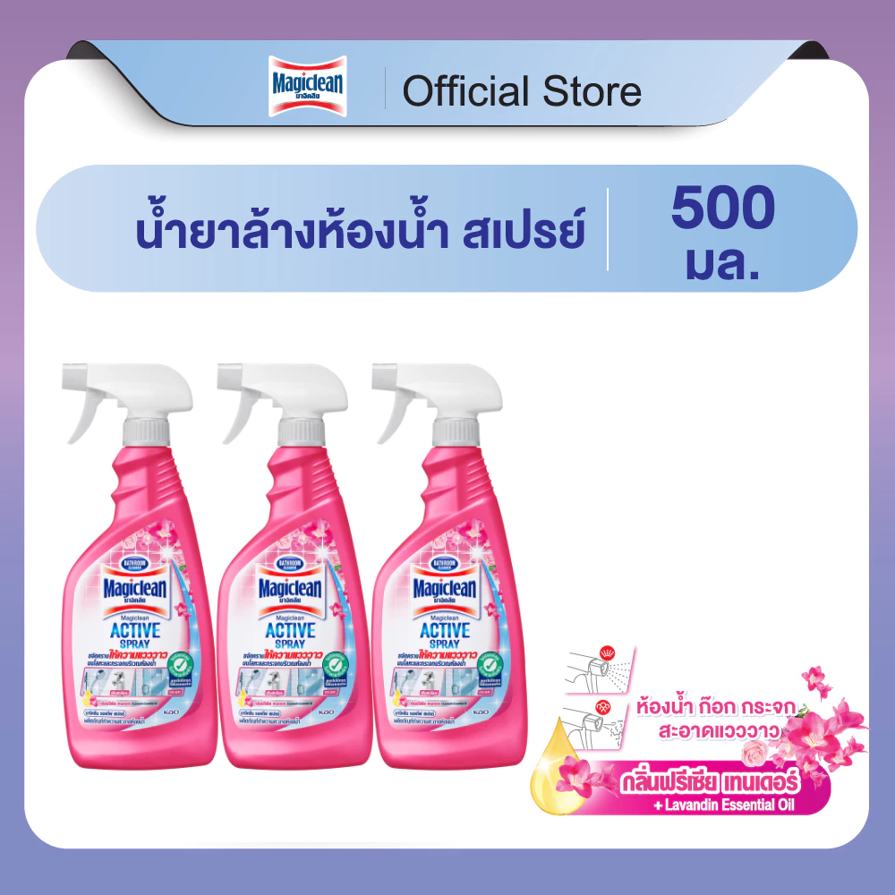[แพ็ค3] Magiclean Bathroom Spray 500ml #Freesia Tender