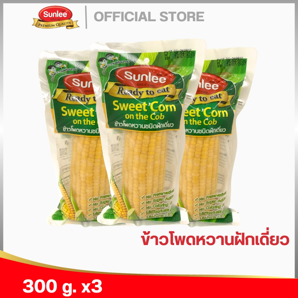 [แพ็ค 3 ชิ้น] ซันลี ข้าวโพดหวานชนิดฝักเดี่ยว 300 กรัม Sweet Corn Cob (Sunlee Brand) 300 g