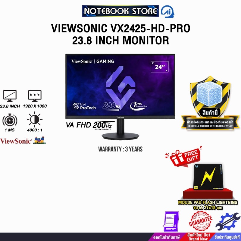 ViewSonic VX2425-HD-PRO จอภาพสำหรับเล่นเกม