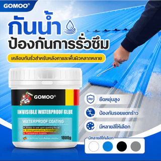 ✅ถุงมือและแปรงฟรี✅5000g กาวใสกันน้ำซึม กาวกันรั่วซึม น้ำยากันรั่วซึม กาวกันน้ำ กาวอุดรอยรั่ว ซ่อมหลังคารั่ว