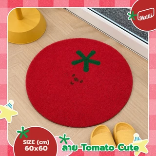[ พรมดักฝุ่น TOMATO & Freinds ] พรมดักฝุ่น พรมเช็ดเท้า คอลเลคชั่น TOMATO & FRIENDS มี 3 ขนาดให้เลือก