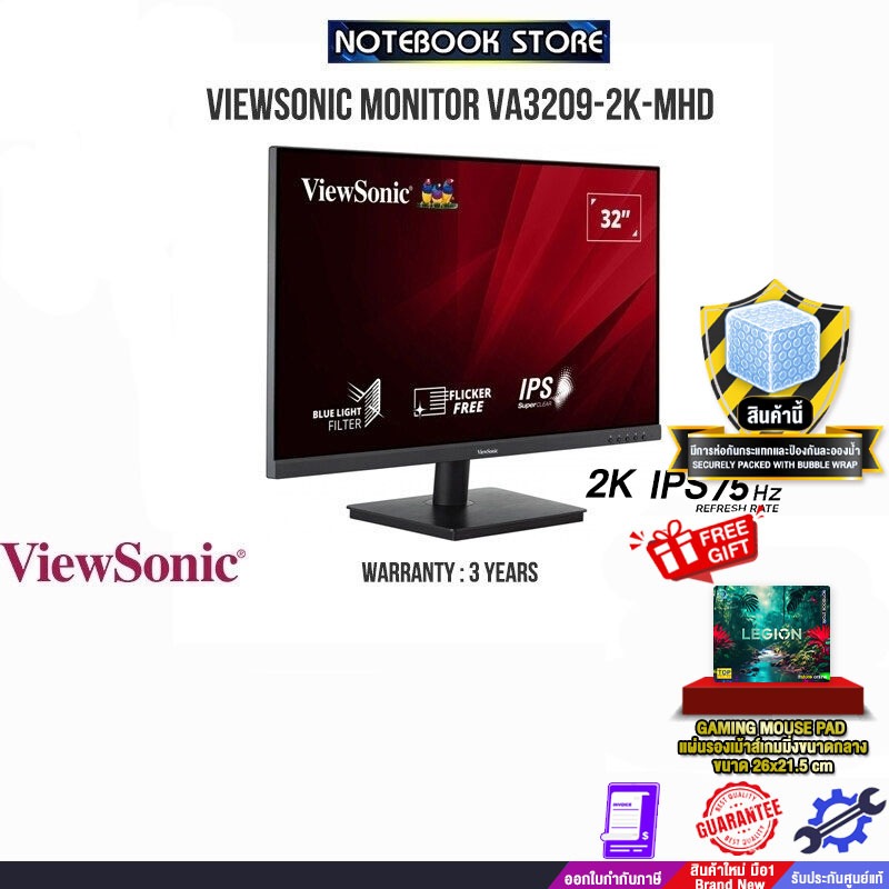 VIEWSONIC-MONITOR-VA3209-2K-MHD (IPS75Hz)/ประกัน3y