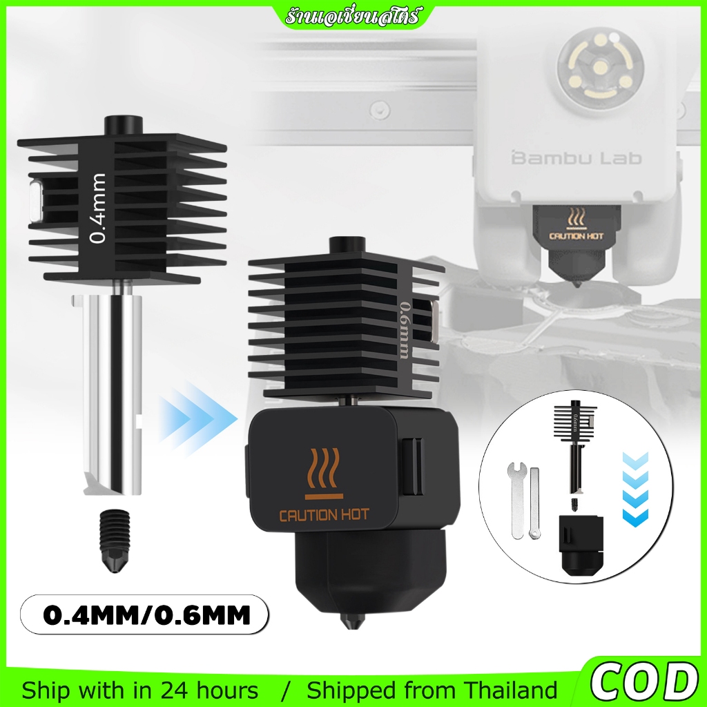 （สินค้าพร้อม）3D Printer for bambu lab A1/A1 Mini Hotend 0.4 0.6 mm Nozzle 3D Print 3D144N