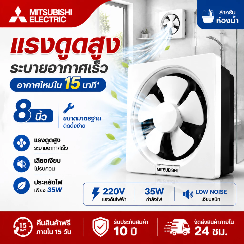 พัดลมดูดอากาศ พัดลมดูดอากาศในห้องน้ำ 8 10 12นิ้ว เสียงเงียบ ลมแรง ติดผนัง ระบายอากาศ ห้องน้ำ ห้องครัว ลดความชื้น