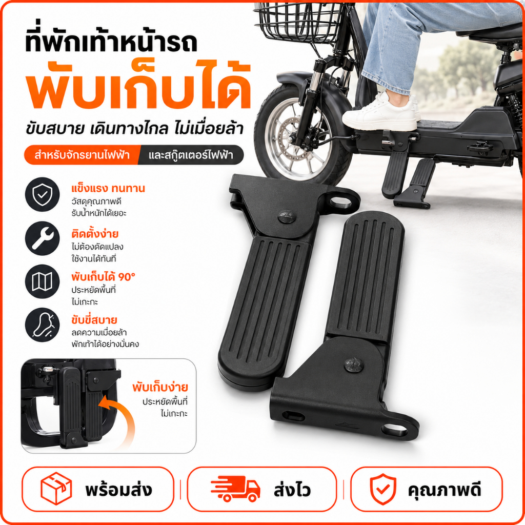 มาตรฐานใหม่ไฟฟ้าจักรยานเหยียบเท้าการปรับเปลี่ยนรถยนต์ไฟฟ้าด้านหลังเท้าเหยียบด้านหลังปรับเท้าเหยียบอุปกรณ์เสริม
