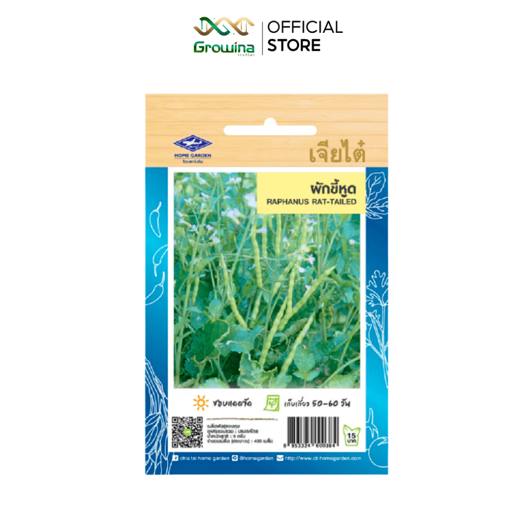 CHIA TAI เมล็ดพันธุ์ผัก เจียไต๋ เมล็ดผักพื้นบ้าน ผักซอง ผักขี้หูด