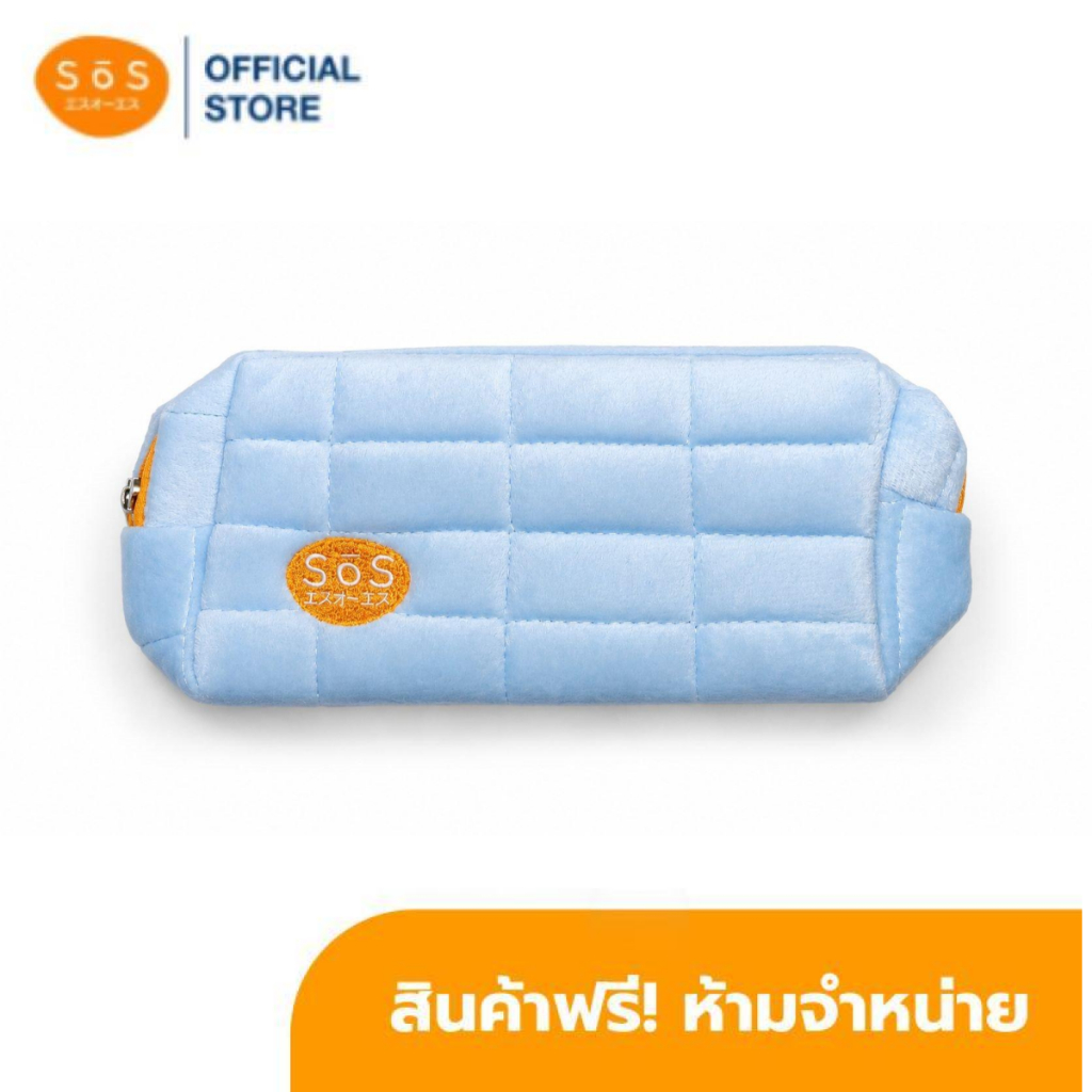 [สินค้าเเถมห้ามจำหน่าย] SOS CosmeticBag (Premium)