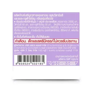 เพรสแอนด์เชคคอลลาเจน 2000 มก. สูตรกลูต้า กลิ่นองุ่นเคียวโฮ 3.5g (แพ็ก 12 กล่อง) สินค้าพร้อมจัดส่ง!!!!
