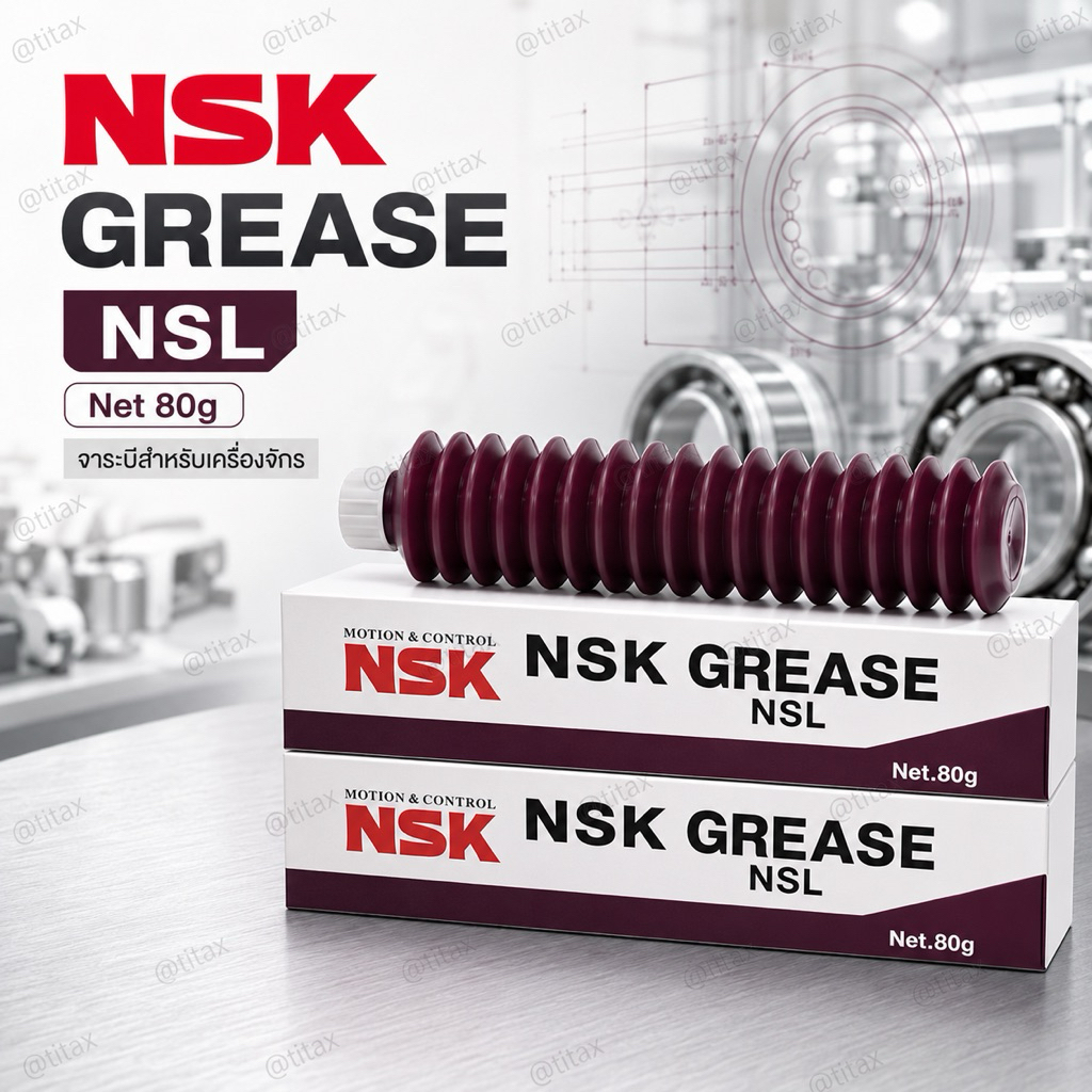 Nsl grease net 80g.[พร้อมส่งในไทย🇹🇭]