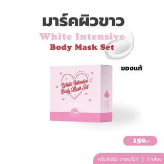 ⚡️4 แถม 1⚡️มาร์คผิว Valenwhite ‼️ของแท้ส่งจากบริษัท 100%‼️