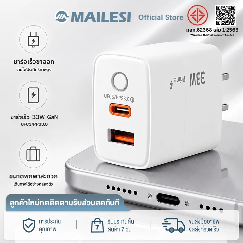 หัวชาร์จเร็ว GaN 33W USB C PD Fast Charger 2 พอร์ต USB-A+Type-C รองรับทุกรุ่น