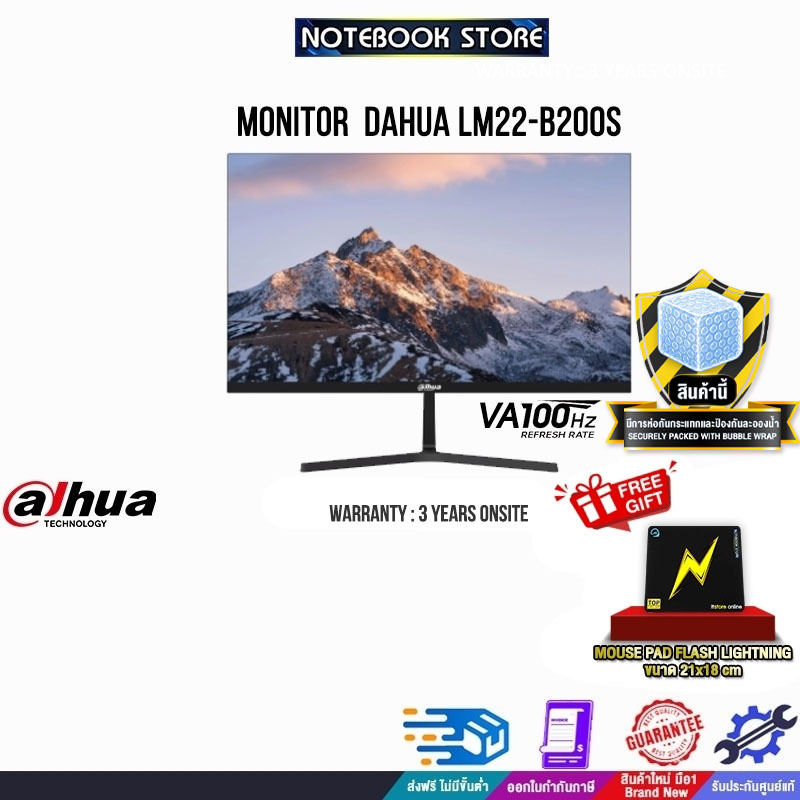 MONITOR DAHUA LM22-B200S (VA/100HZ) ประกัน 3 YEARS+ONSITE