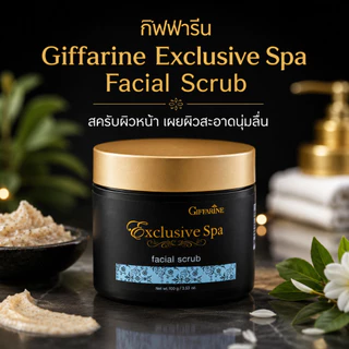 สครับขัดผิวหน้า เฟเชียล สครับ ครีมขัดผิวหน้า ขจัดเซลล์ผิวที่แห้งกร้านและความหมองคล้ำอย่างนุ่มนวล