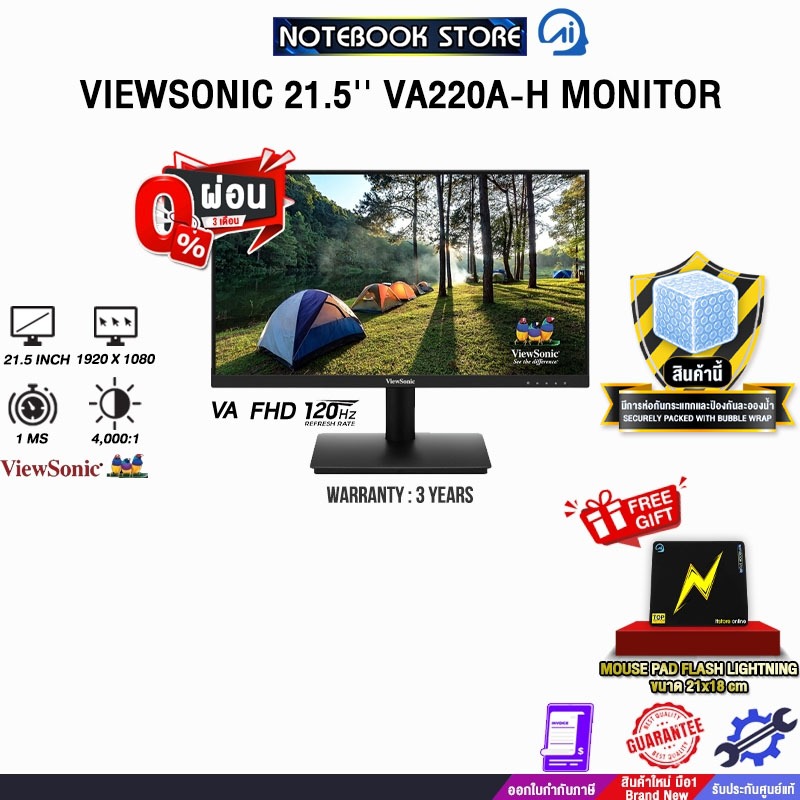 [ผ่อน 0% 3 ด.]VIEWSONIC 21.5'' VA220A-H MONITOR (VA FHD 120Hz)/ประกัน 3 Years