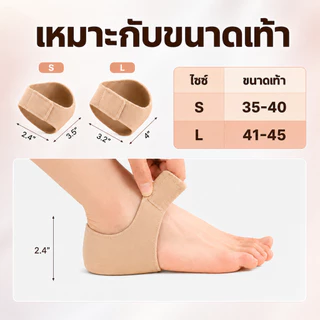 หุ้มส้นเท้า ซิลิโคนรองส้นเท้า บรรเทาอาการปวดส้นเท้า ระบายอากาศได้ดี ชั้นรองนุ่มสบาย ยืดหยุ่น