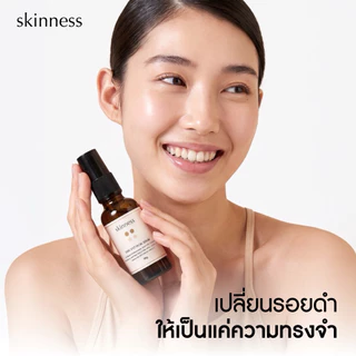 [พร้อมส่งทุกวัน] skinness dark spot facial serum | เซรั่มหน้าลดรอยดำ สำหรับผิวหน้า