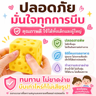 สกุชชี่ สโลว์ squishy สกุชชี่ซาลาเปา สกุชชี่ชีส นุ่มบีบจมคืนตัวช้า คลายเครียด เหมาะกับนักเรียนและวัยทำงาน พร้อมส่งในไทย