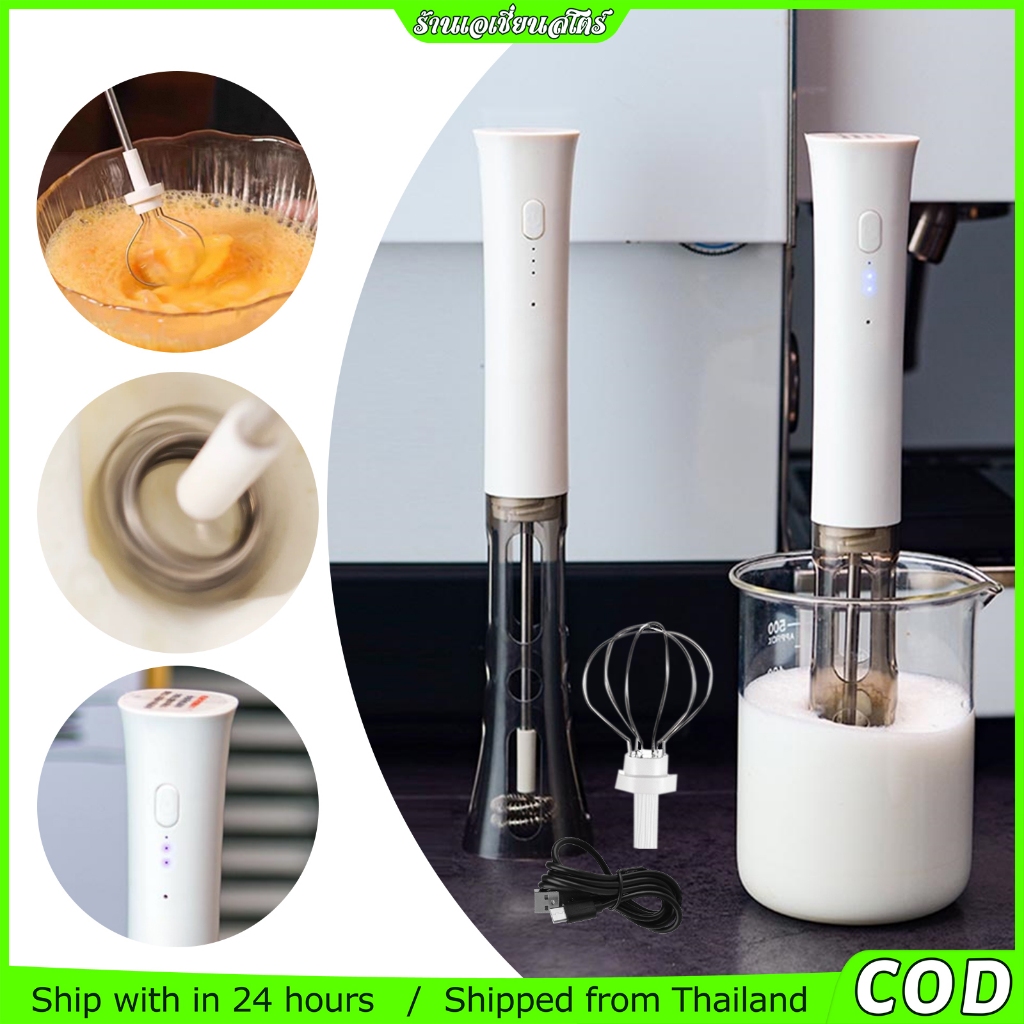 ที่ตีฟองนมไฟฟ้าไร้สาย เครื่องตีฟองนมอัตโนมัติ ชาร์จ Type-C ปรับความแรงได้ 3 ระดับ ใช้งานง่าย เสียงรบกวนต่ำ