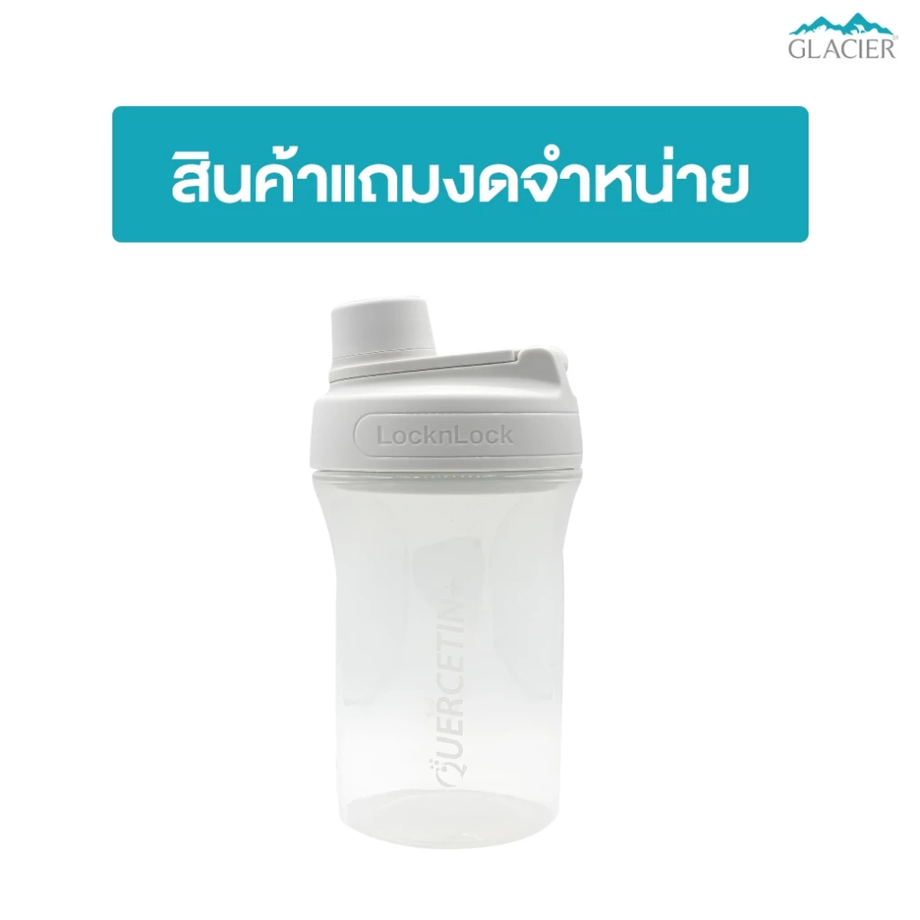 [ของแถม] Atlanta กระบอกน้ำ ล็อกแอนด์ล็อก