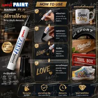 ปากกาเพนท์ UNI Paint Marker PX-20 กันน้ำ สีติดทน เขียนเหล็ก พลาสติก ไม้ แก้ว ยาง เซรามิก Oil Marker 2.2-2.8 มม.
