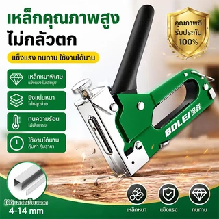 BOLEEI แม็กยิงบอร์ด แม็กยิงไม้ ตอกตะปูได้4แบบ เครื่องยิงบอร์ แถม4000ตะปู เครื่องยิงแม็ก แม็คยิงไม้ ปืนยิงแม็ก แม็กยิง