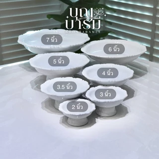 พาน สีขาว เซรามิก มินินอล ขนาด 2/3/3.5/4/5/6/7/8 นิ้ว