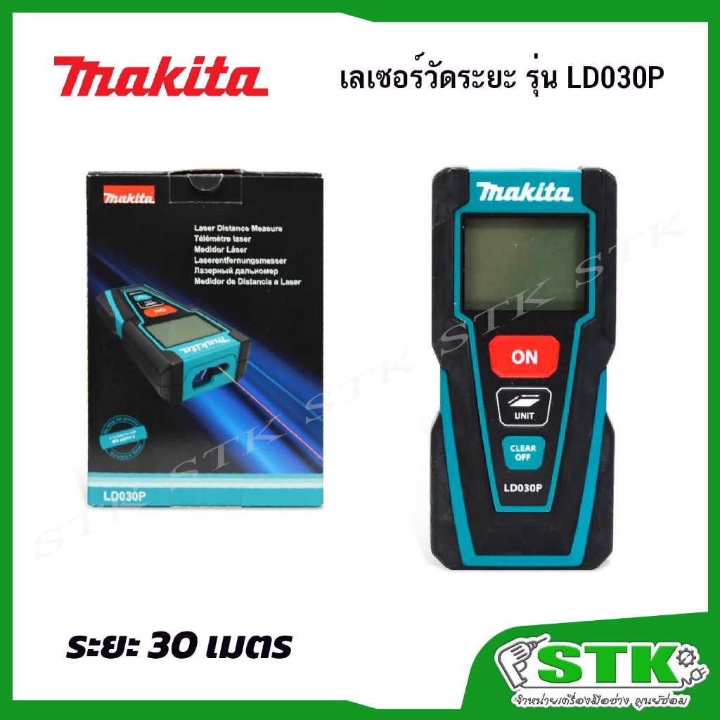 มากิตะ Makita LD030P เครื่องวัดระยะเลเซอร์ 30 เมตร
