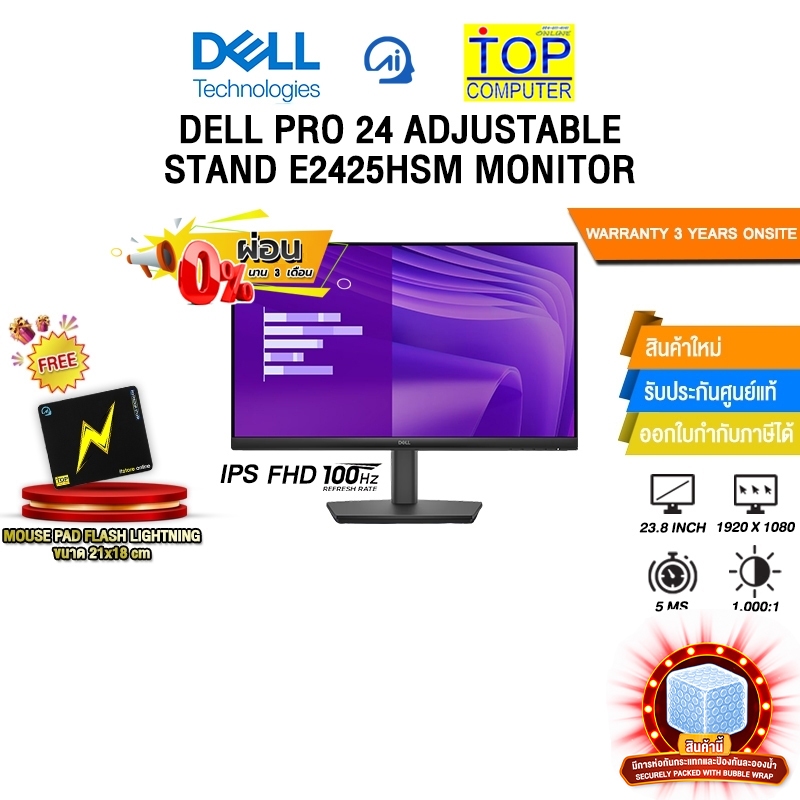 [ผ่อน 0% 3 ด.]DELL PRO 24 ADJUSTABLE STAND E2425HSM MONITOR (IPS FHD/100Hz) /ประกัน 3 Years Onsite