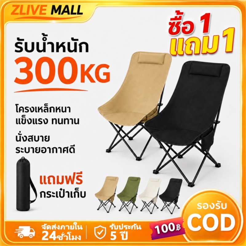 AOKS🎁ซื้อ 1 แถม 1🎁 เก้าอี้แคมป์ปิ้ง เก้าอี้สนามพับได้ แบบพกพา แถมถุงจัดเก็บ ท่ออลูมิเนียมหนา รับน้ำหนัก300กก