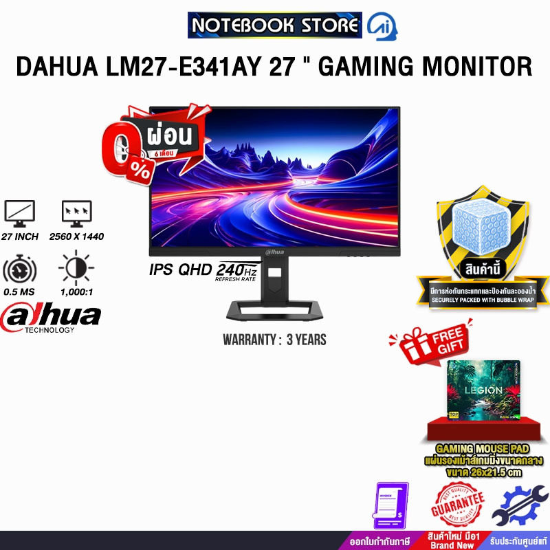 [ผ่อน 0% 6 เดือน]DAHUA LM27-E341AY 27" GAMING MONITOR (IPS QHD 240Hz)/ประกัน 3 Years