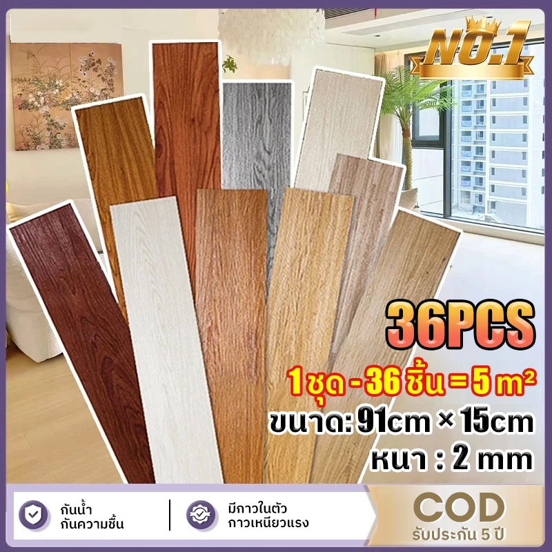 ข้อเสนอพิเศษ 36pcs กระเบื้องยาง วัสดุPVC แบบมีกาวในตัว 91.4x15.2cm กระเบื้องยางลายไม้ แบบมีกาวในตัว กระเบื้องยาง